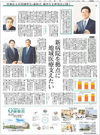 2015年4月29日北日本新聞